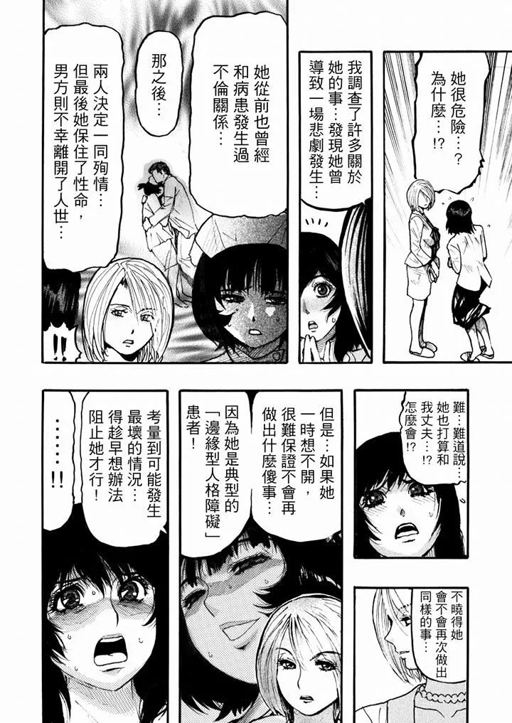 好色過頭的人妻第51話