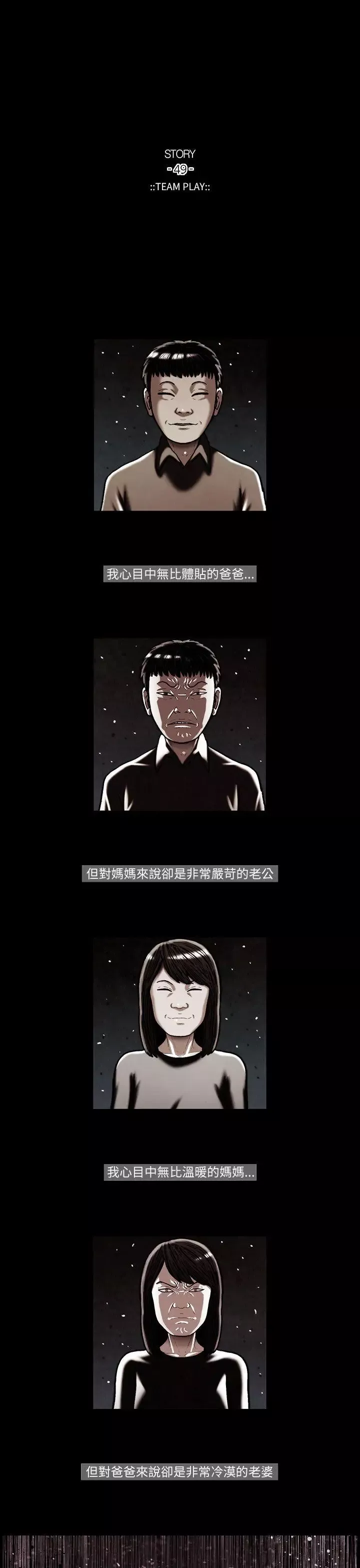 TEAMPLAY第25話