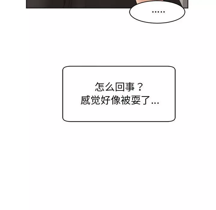 我的女儿就拜托你了第4話
