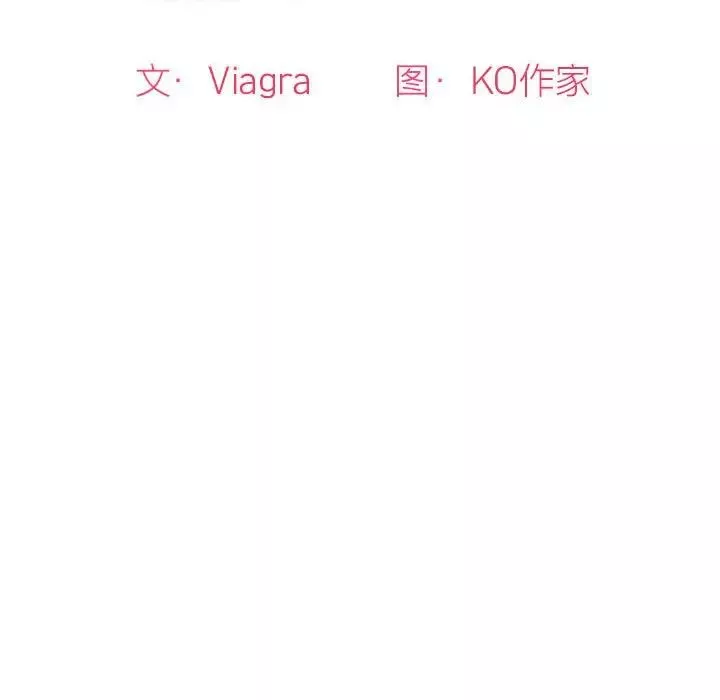 我的女儿就拜托你了-第4话 - 图片 20