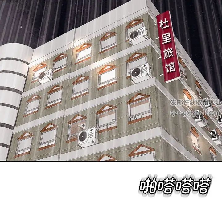 我的女儿就拜托你了第4话