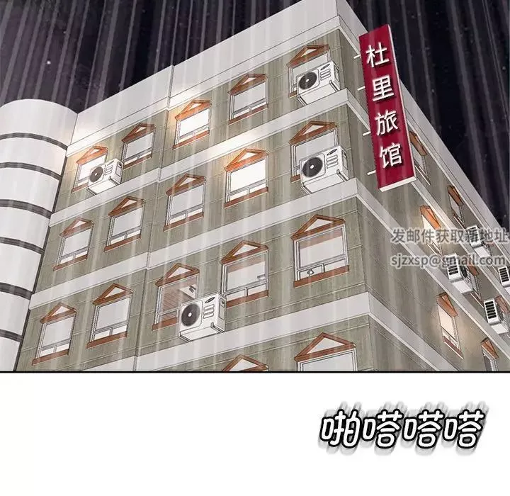 我的女儿就拜托你了第4話
