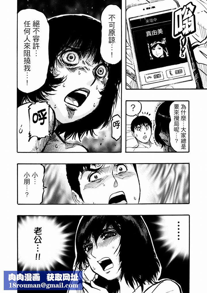 好色过头的人妻第51话