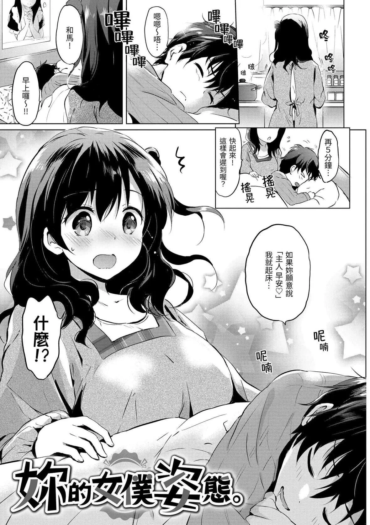 [つかこ]にじいろパフューム｜虹色香水[中国翻訳][DL版]-[つかこ]にじいろパフューム｜虹色香水[中国翻訳][DL版] - 图片 63