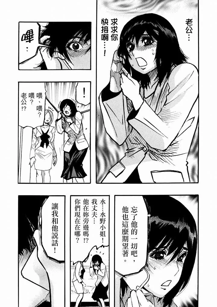 好色過頭的人妻第51話