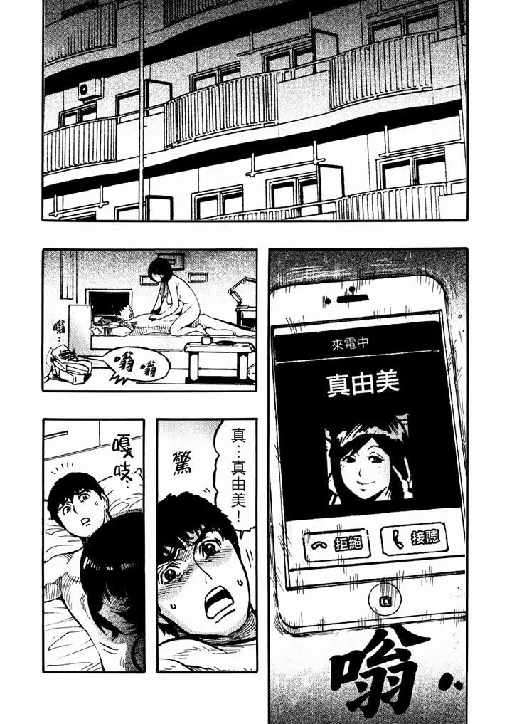 好色過頭的人妻第51話
