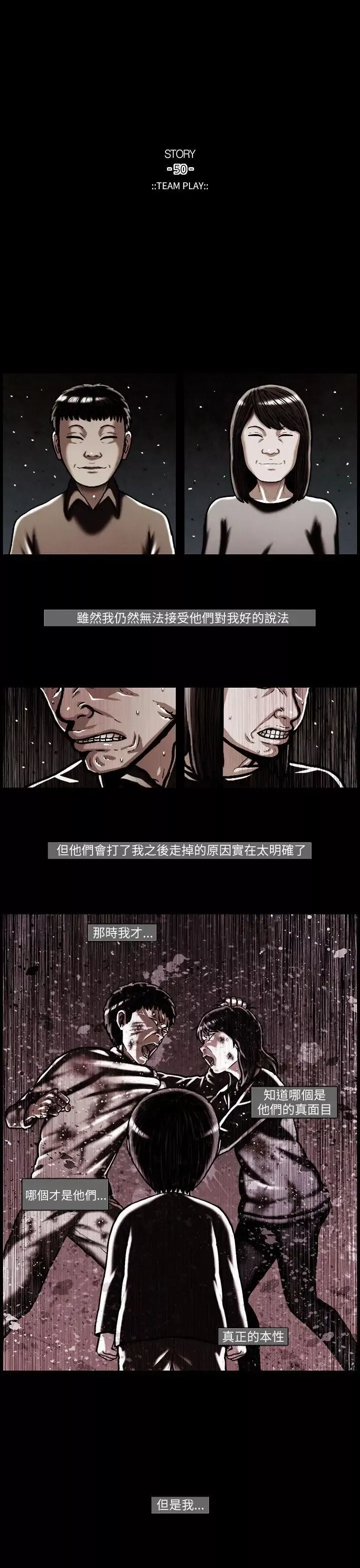 TEAMPLAY第25話