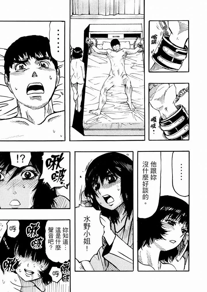 好色過頭的人妻第51話