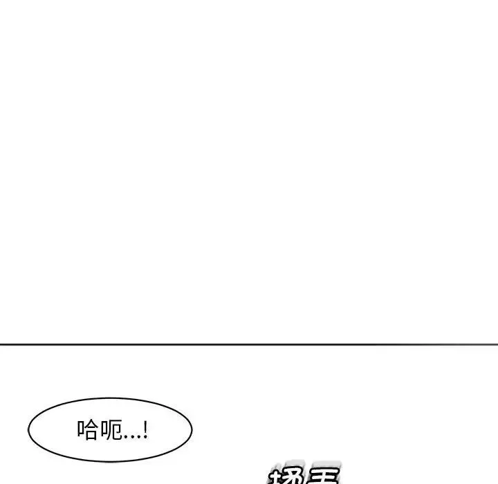 我的女儿就拜托你了-第4话 - 图片 26