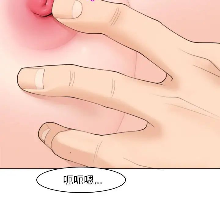 我的女儿就拜托你了第4話