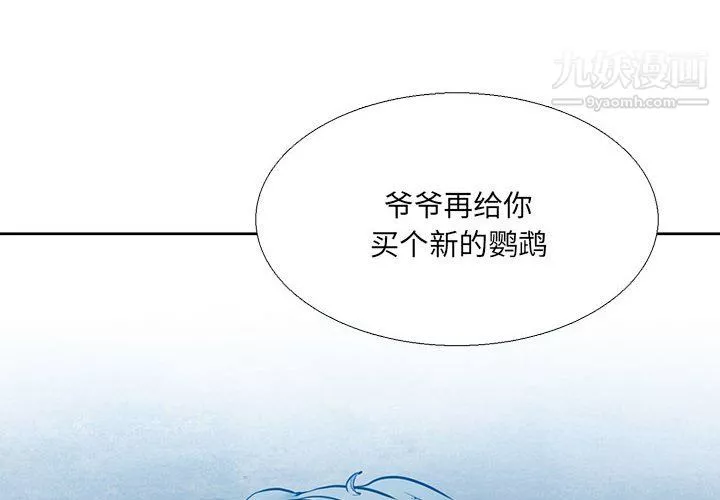 水墨花第21話