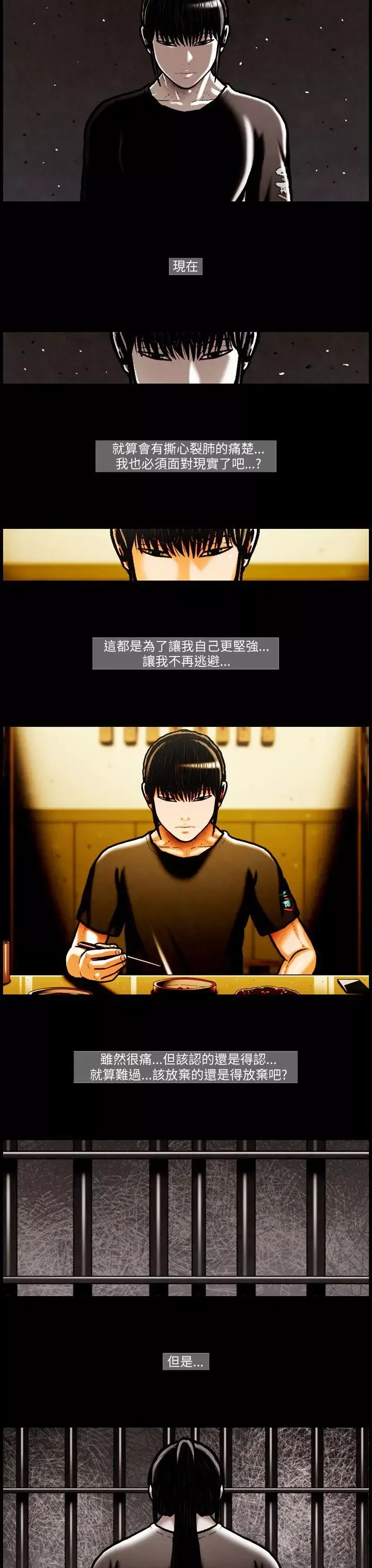 TEAMPLAY-第25话 - 图片 16
