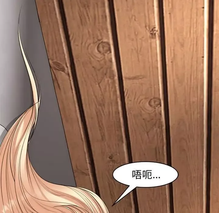 我的女儿就拜托你了-第4话 - 图片 30