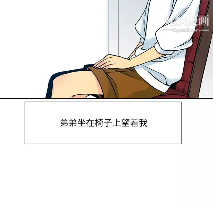水墨花第21話