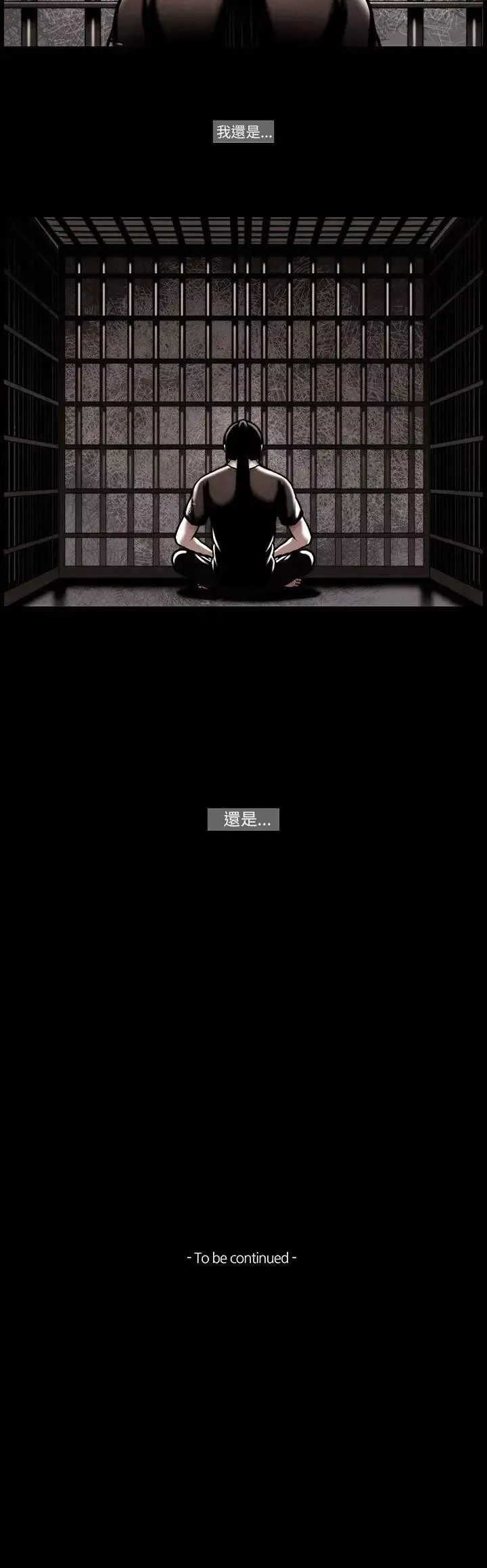 TEAMPLAY-第25话 - 图片 17