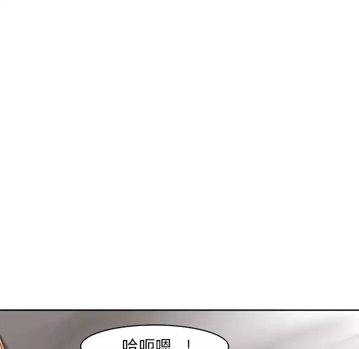 我的女儿就拜托你了-第4话 - 图片 33