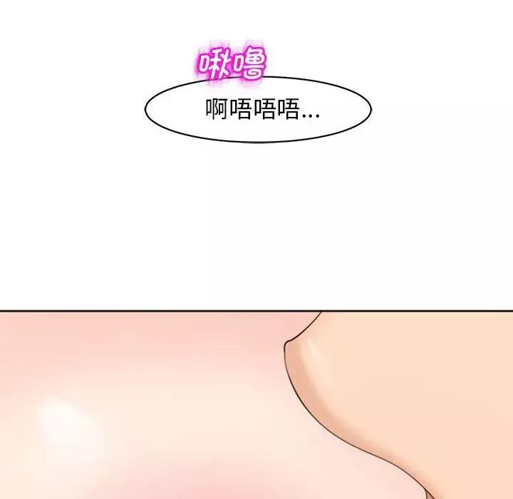 我的女儿就拜托你了-第4话 - 图片 36