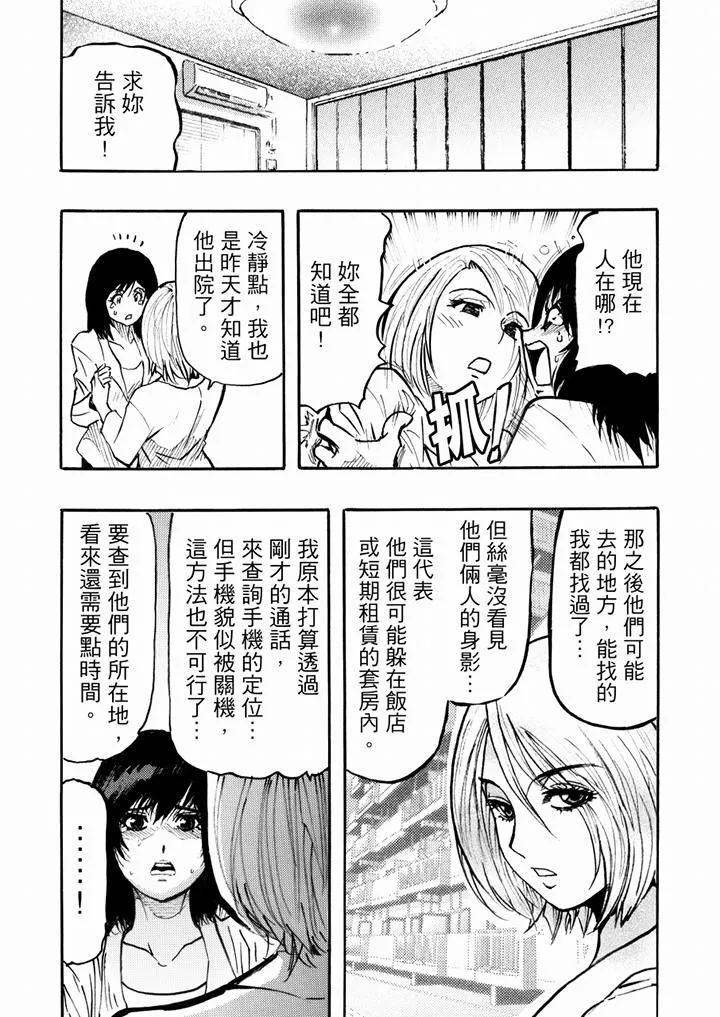 好色过头的人妻-第52话 - 图片 5