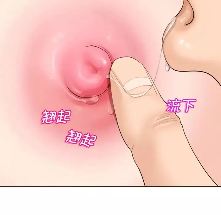 我的女儿就拜托你了第4話