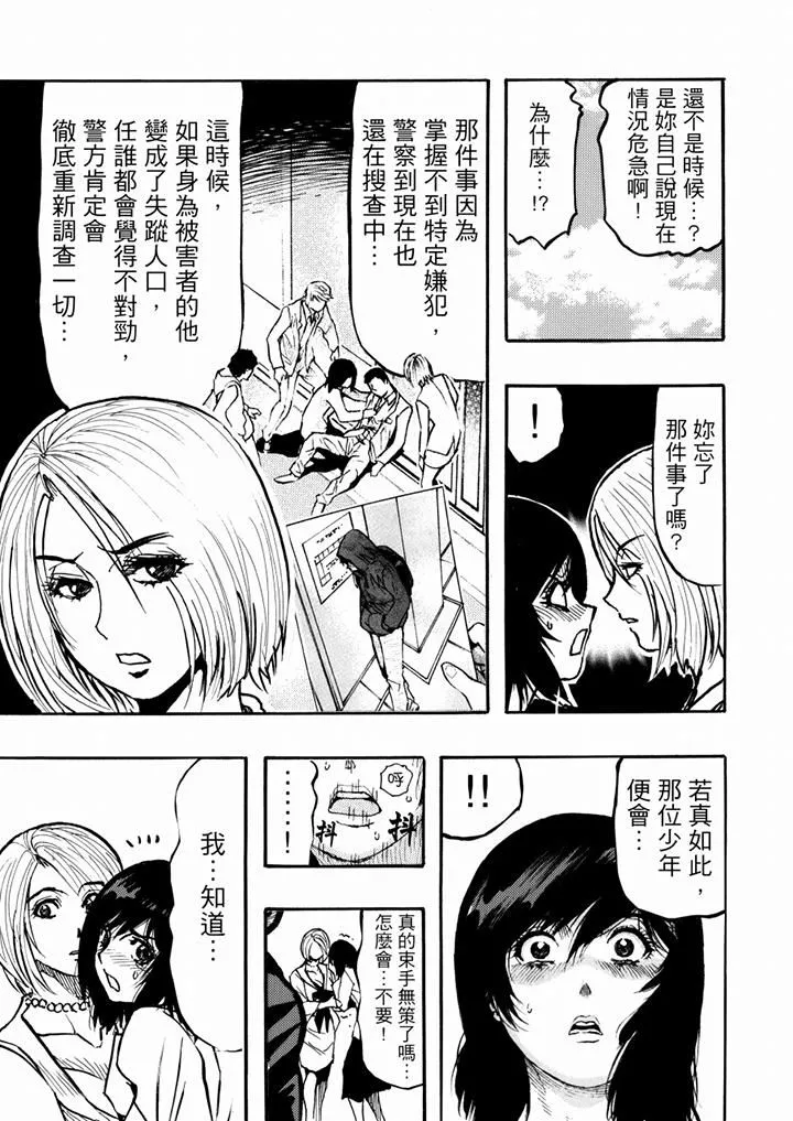 好色過頭的人妻第52話