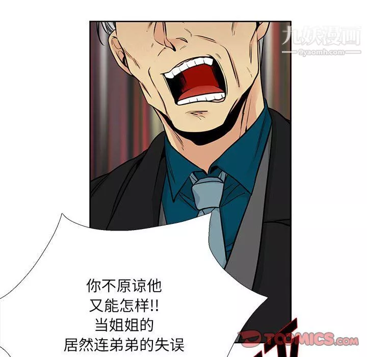 水墨花-第21话 - 图片 16