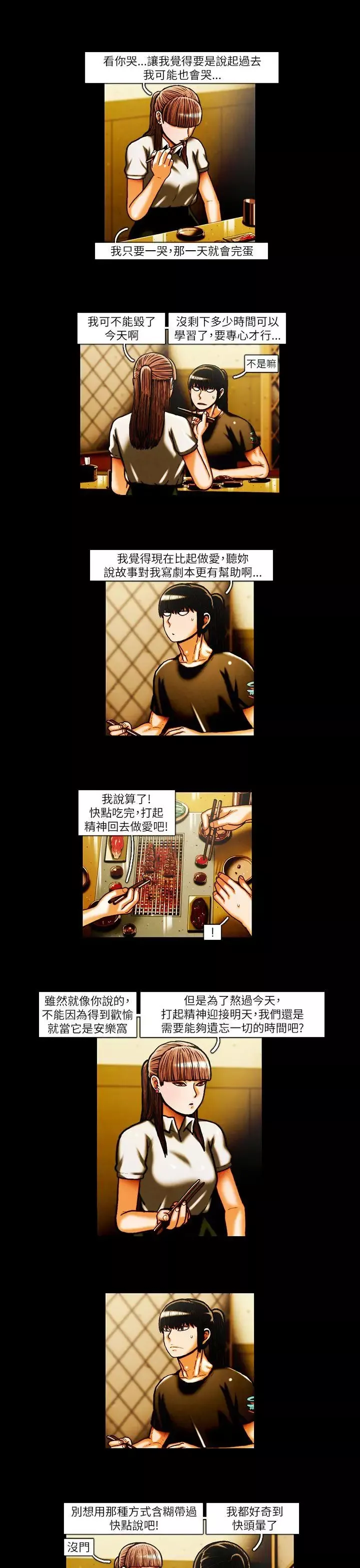 TEAMPLAY第26話