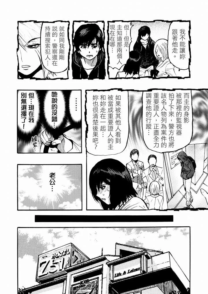 好色过头的人妻-第52话 - 图片 12