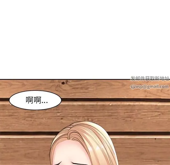 我的女儿就拜托你了第4話