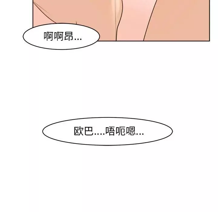 我的女儿就拜托你了第4話