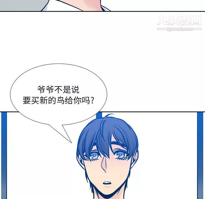 水墨花-第21话 - 图片 28