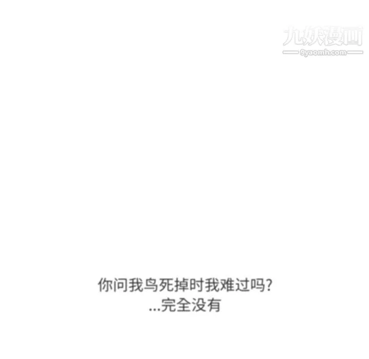 水墨花第21話