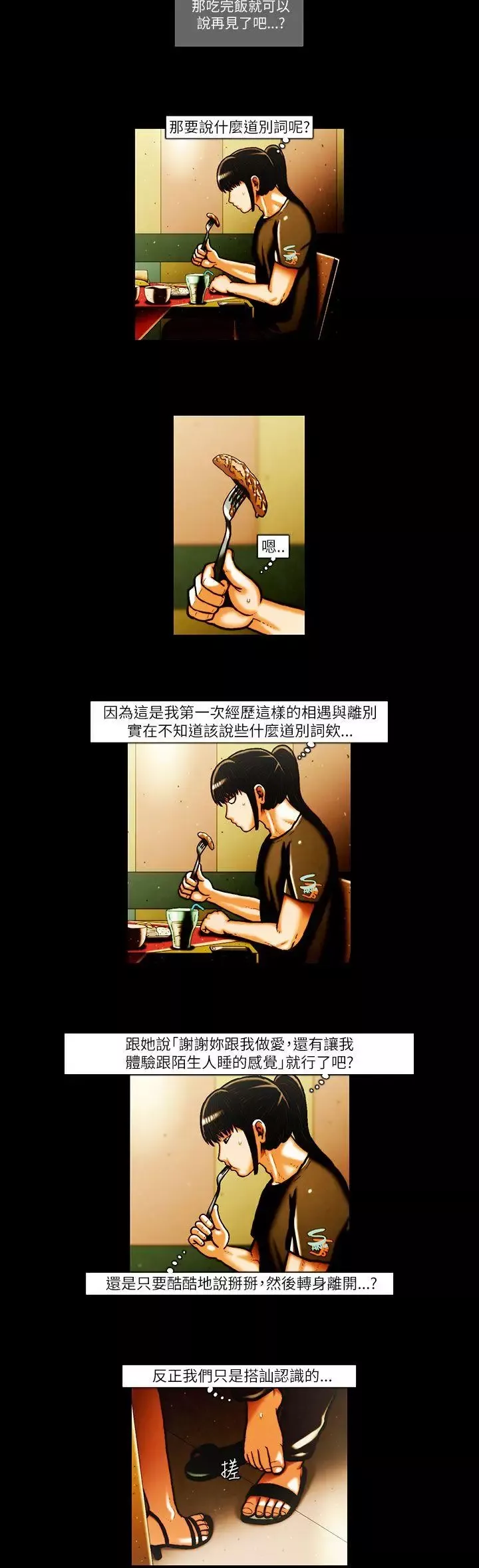 TEAMPLAY第26話