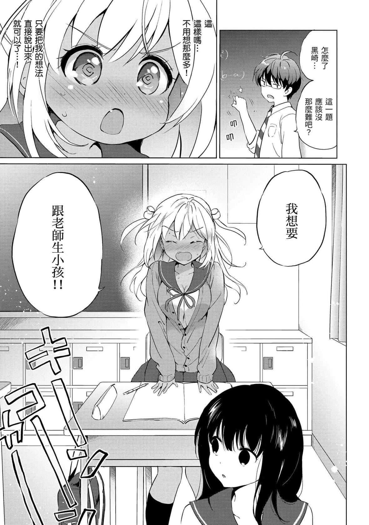 [つかこ]にじいろパフューム｜虹色香水[中国翻訳][DL版][つかこ]にじいろパフューム｜虹色香水[中国翻訳][DL版]