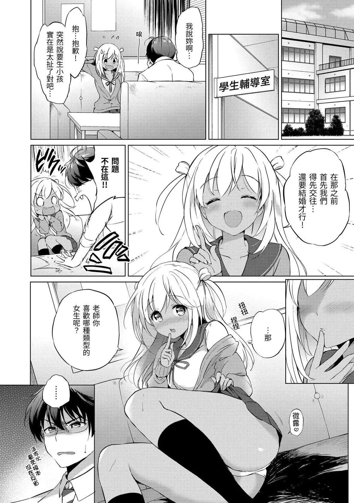 [つかこ]にじいろパフューム｜虹色香水[中国翻訳][DL版]-[つかこ]にじいろパフューム｜虹色香水[中国翻訳][DL版] - 图片 84