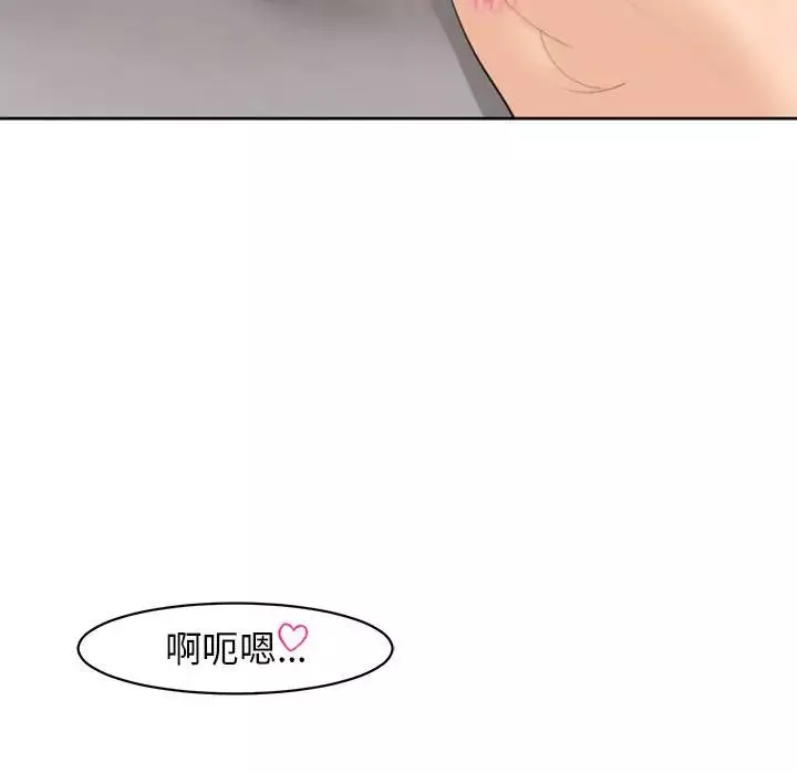 我的女儿就拜托你了第4話
