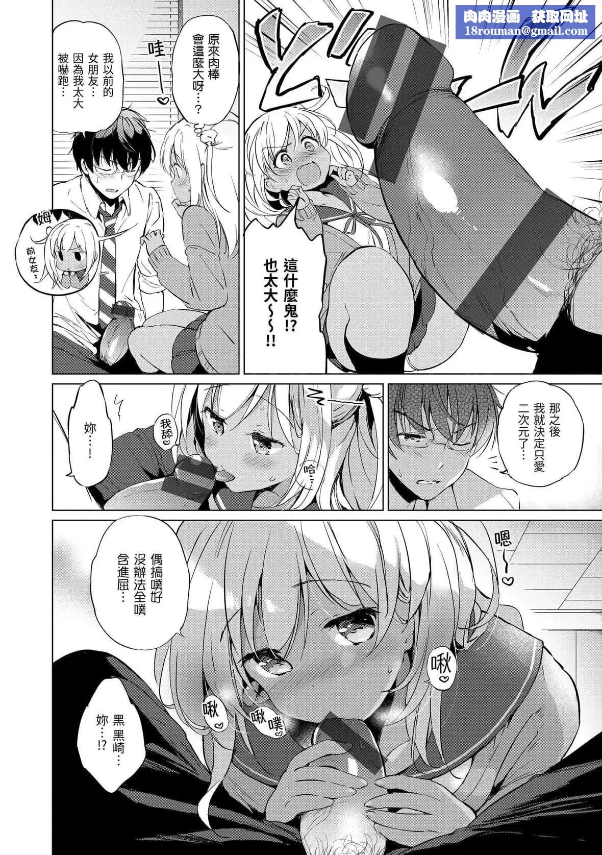 [つかこ]にじいろパフューム｜虹色香水[中国翻訳][DL版]-[つかこ]にじいろパフューム｜虹色香水[中国翻訳][DL版] - 图片 88