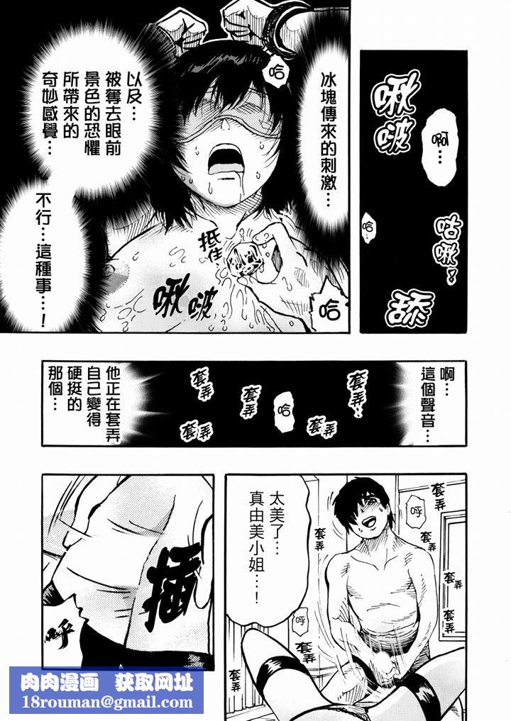 好色过头的人妻第53话