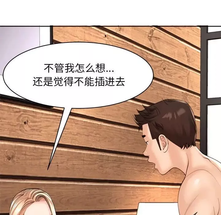 我的女儿就拜托你了第4話