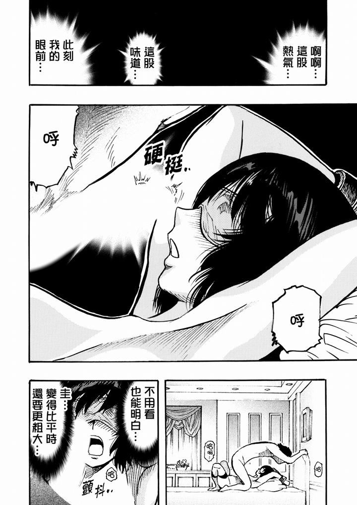 好色过头的人妻第53话