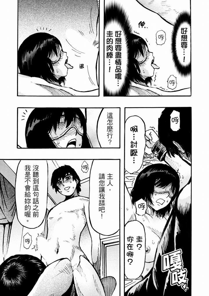 好色過頭的人妻第53話