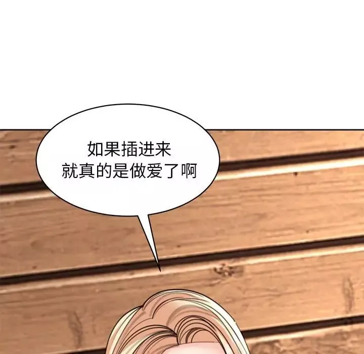 我的女儿就拜托你了-第4话 - 图片 73