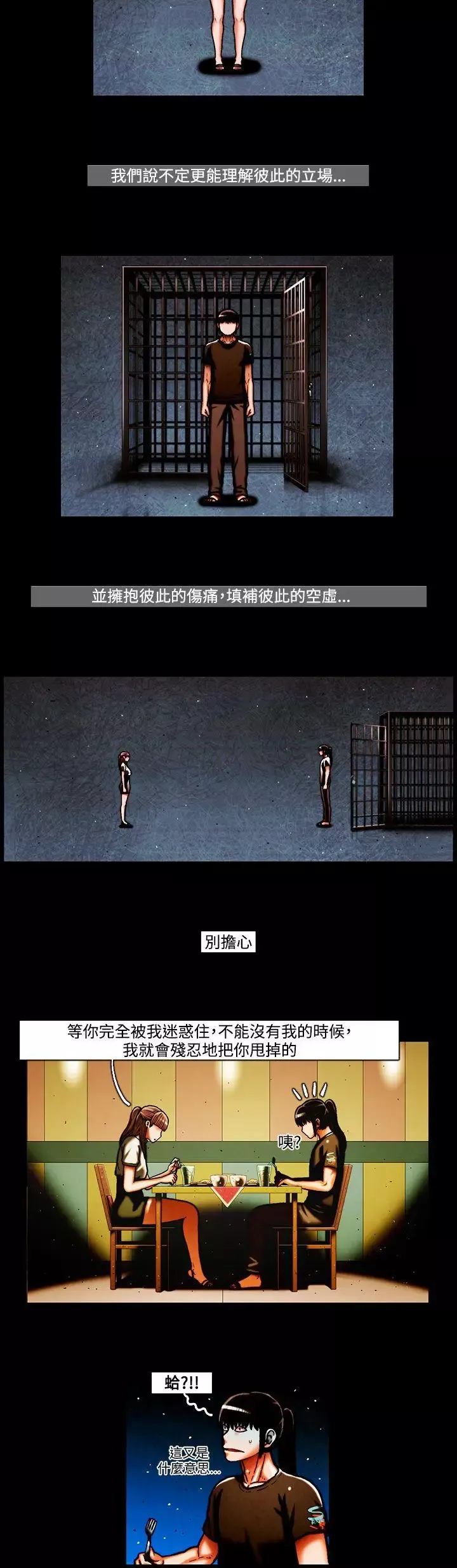 TEAMPLAY第27話