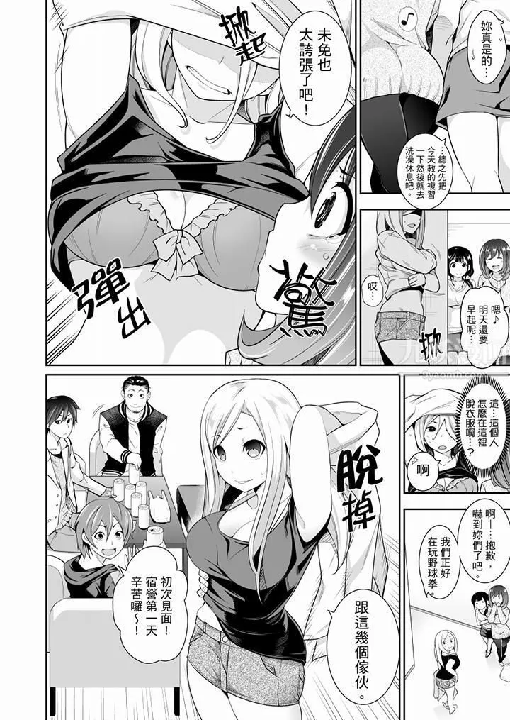 我的女儿就拜托你了第4話