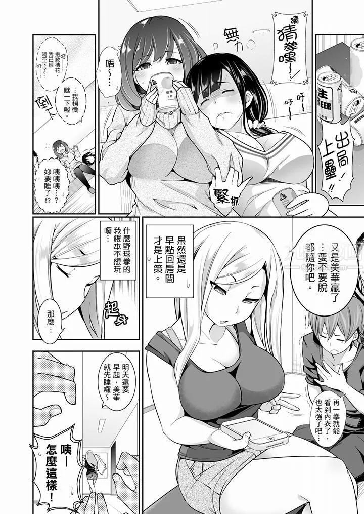 肏完就跑考照集訓～15天14夜，翻雲覆雨搞不停的女大生第1話