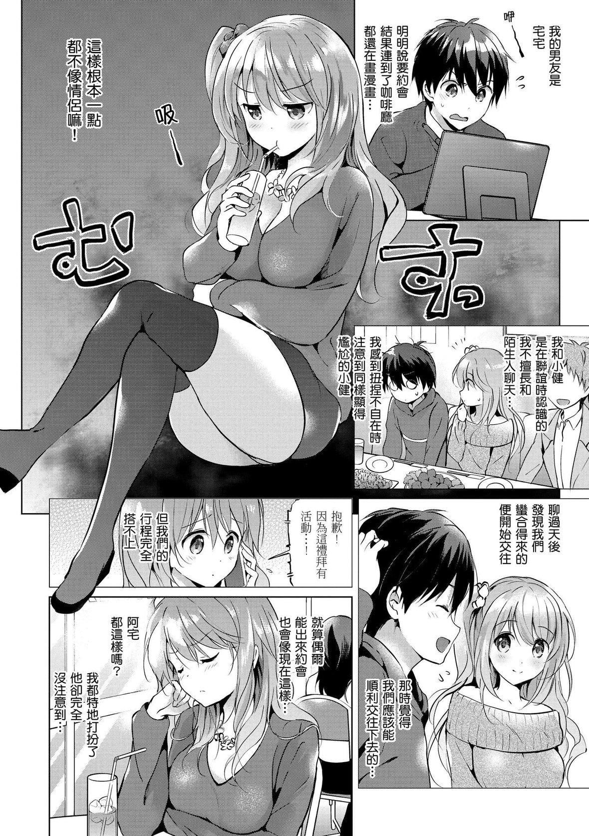 [つかこ]にじいろパフューム｜虹色香水[中国翻訳][DL版][つかこ]にじいろパフューム｜虹色香水[中国翻訳][DL版]