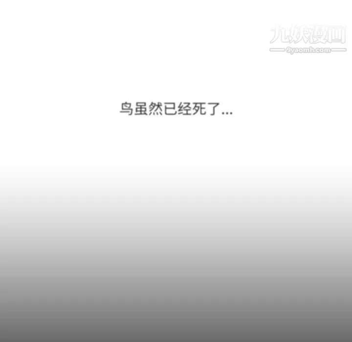 水墨花第21話