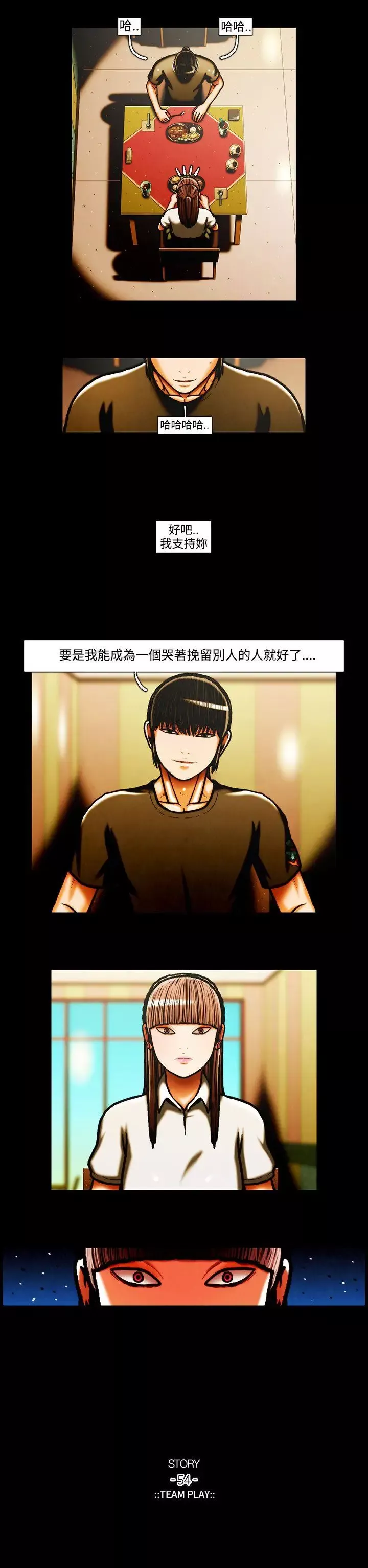 TEAMPLAY-第27话 - 图片 10