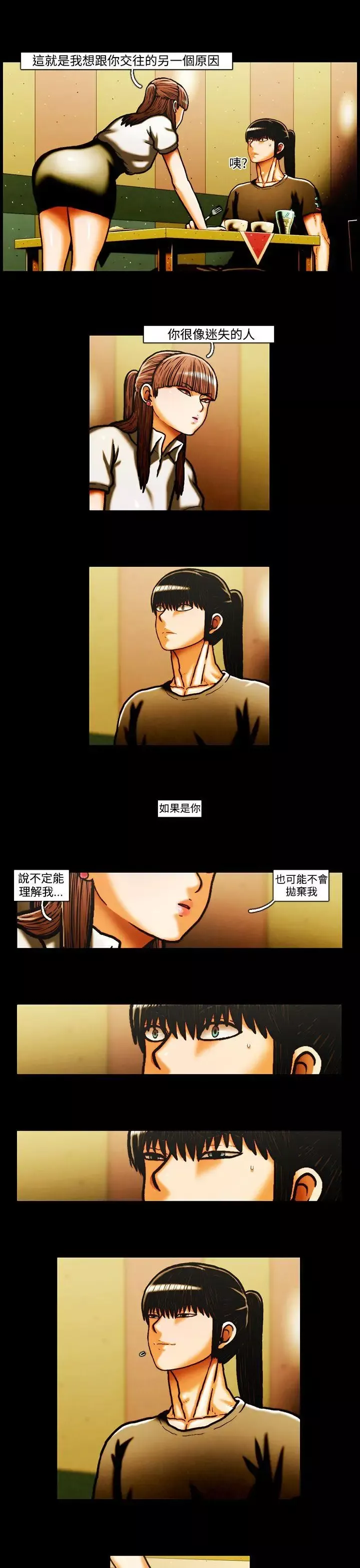TEAMPLAY-第27话 - 图片 12