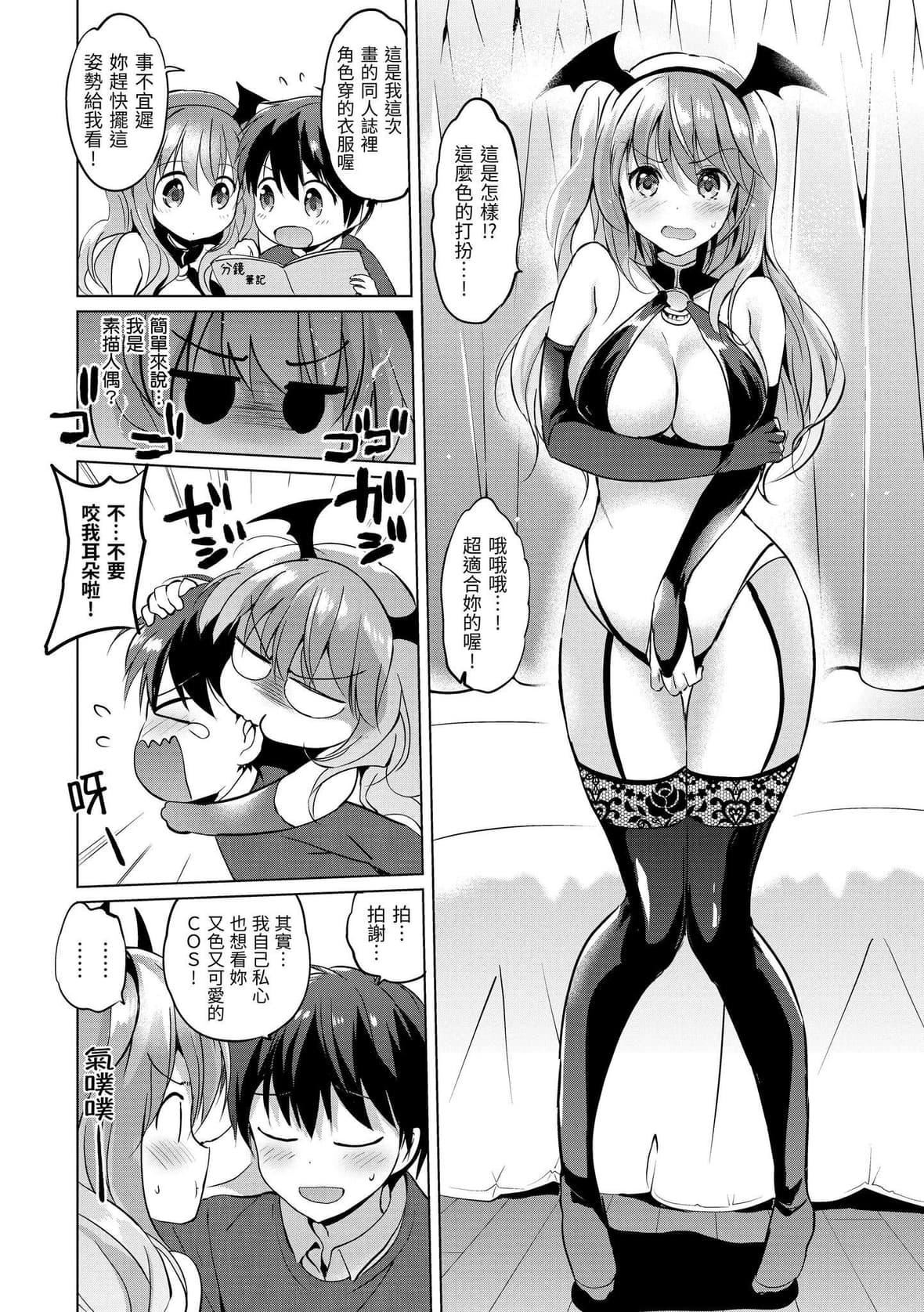 [つかこ]にじいろパフューム｜虹色香水[中国翻訳][DL版][つかこ]にじいろパフューム｜虹色香水[中国翻訳][DL版]