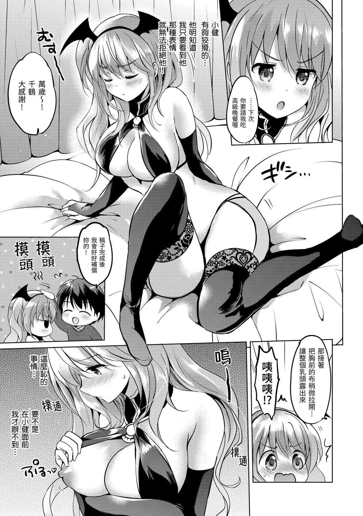 [つかこ]にじいろパフューム｜虹色香水[中国翻訳][DL版][つかこ]にじいろパフューム｜虹色香水[中国翻訳][DL版]